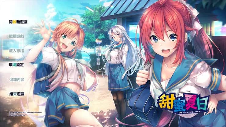 甜蜜夏日 （Perfect Edition） | 中文官网下载全息投影